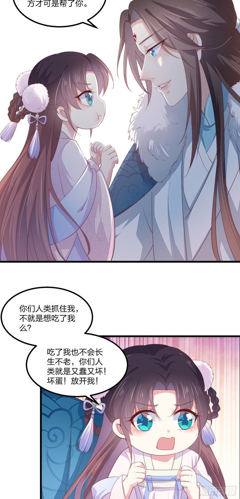 《至尊瞳术师：绝世大小姐》漫画最新章节情人节特别play免费下拉式在线观看章节第【17】张图片