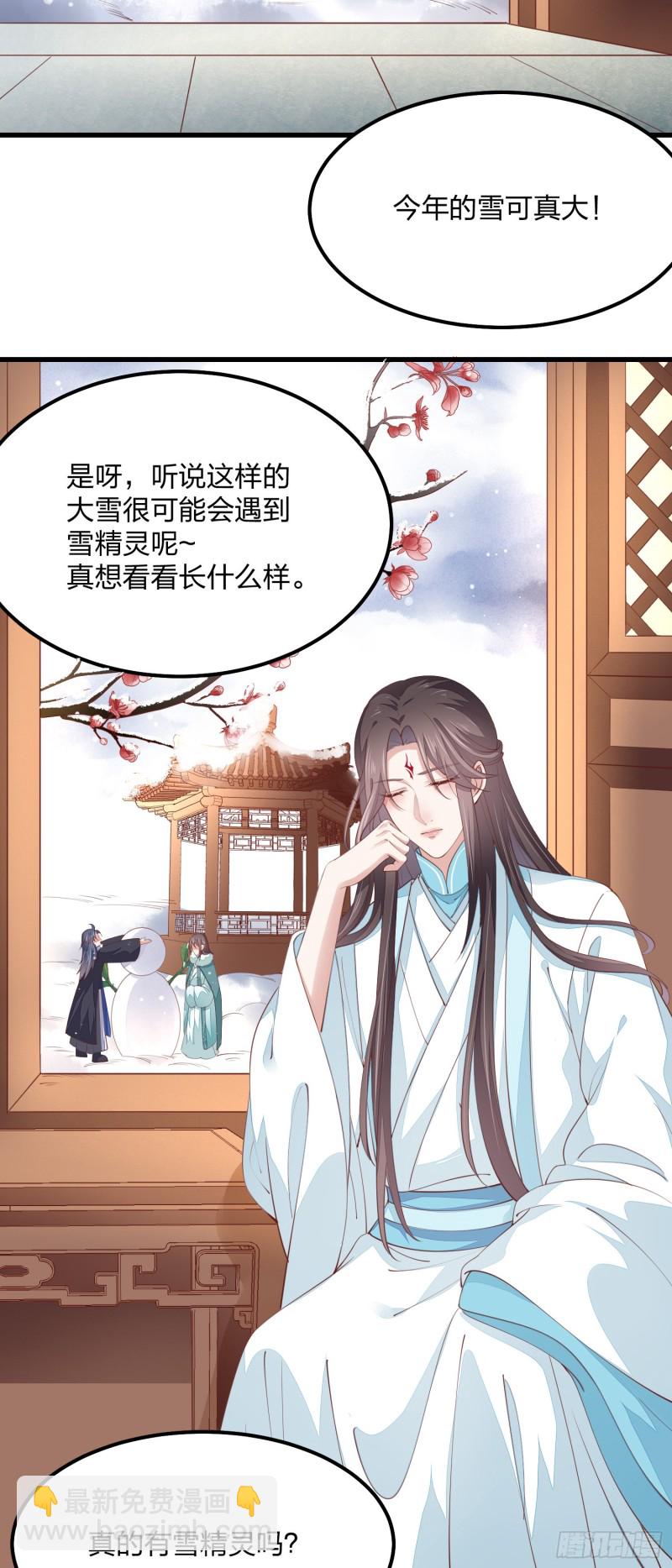 《至尊瞳术师：绝世大小姐》漫画最新章节情人节特别play免费下拉式在线观看章节第【4】张图片