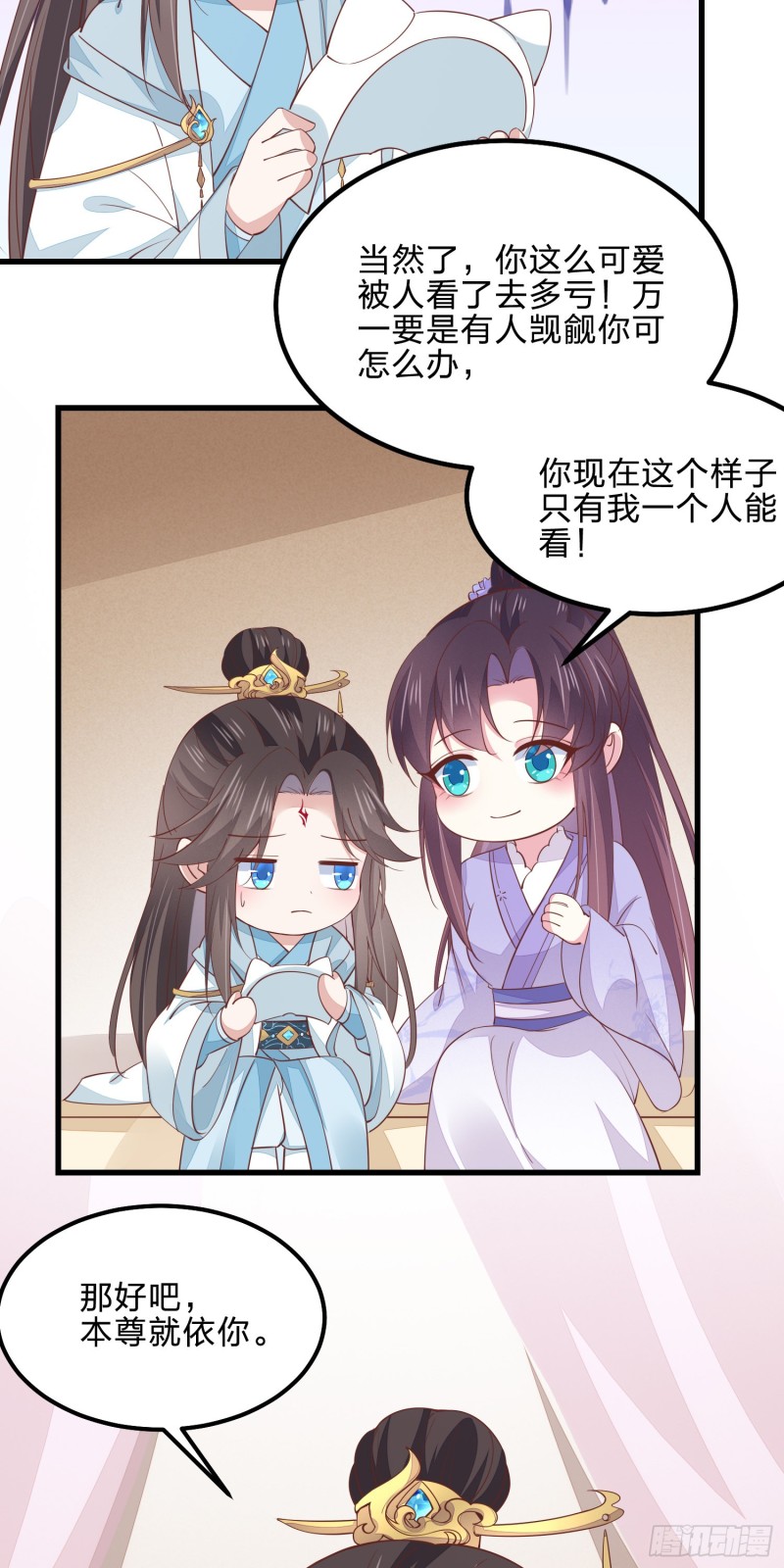 《至尊瞳术师：绝世大小姐》漫画最新章节第一百四十话 蠢直男注孤生免费下拉式在线观看章节第【17】张图片