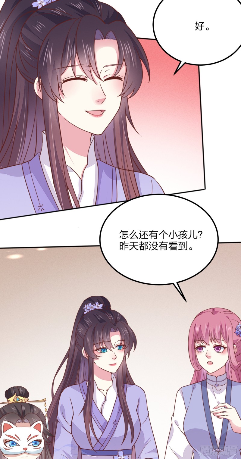 《至尊瞳术师：绝世大小姐》漫画最新章节第一百四十一话 小狐狸尊主免费下拉式在线观看章节第【12】张图片