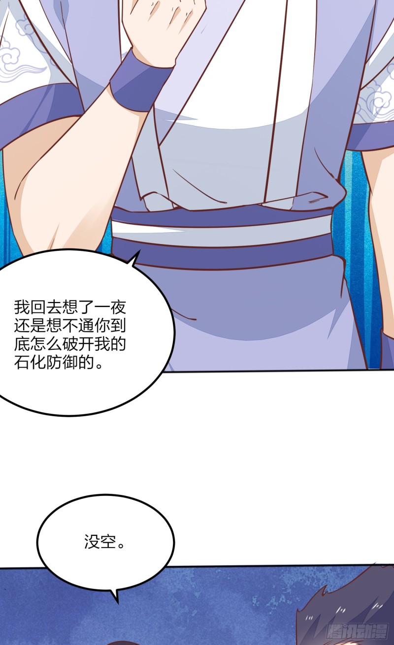 《至尊瞳术师：绝世大小姐》漫画最新章节第一百四十一话 小狐狸尊主免费下拉式在线观看章节第【20】张图片