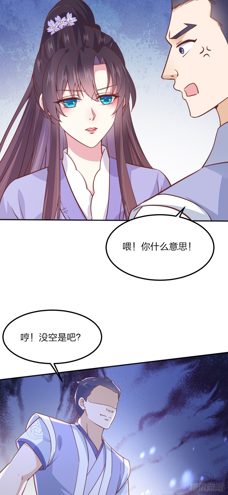 《至尊瞳术师：绝世大小姐》漫画最新章节第一百四十一话 小狐狸尊主免费下拉式在线观看章节第【21】张图片