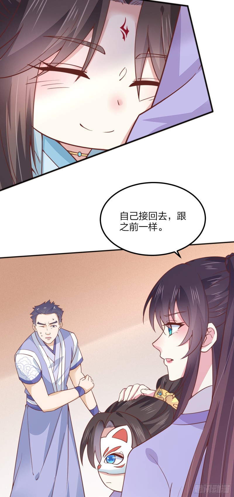 《至尊瞳术师：绝世大小姐》漫画最新章节第一百四十一话 小狐狸尊主免费下拉式在线观看章节第【27】张图片