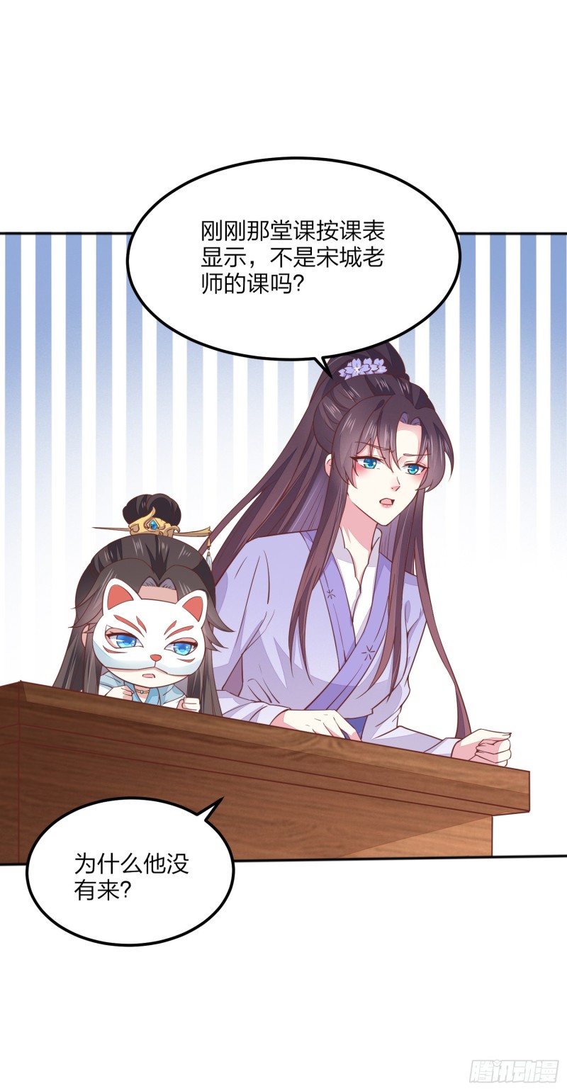 《至尊瞳术师：绝世大小姐》漫画最新章节第一百四十一话 小狐狸尊主免费下拉式在线观看章节第【31】张图片