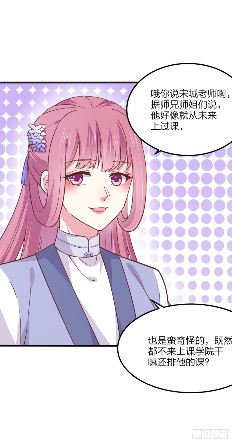 《至尊瞳术师：绝世大小姐》漫画最新章节第一百四十一话 小狐狸尊主免费下拉式在线观看章节第【32】张图片