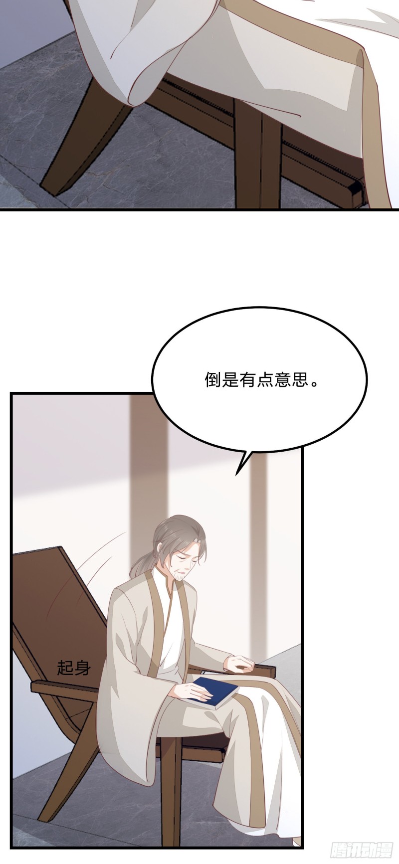 《至尊瞳术师：绝世大小姐》漫画最新章节第一百四十二话 惩罚play？免费下拉式在线观看章节第【17】张图片