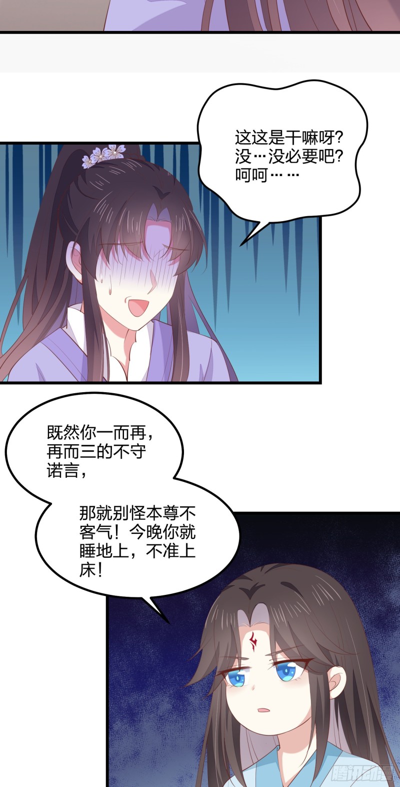 《至尊瞳术师：绝世大小姐》漫画最新章节第一百四十三话 睡地上！免费下拉式在线观看章节第【19】张图片