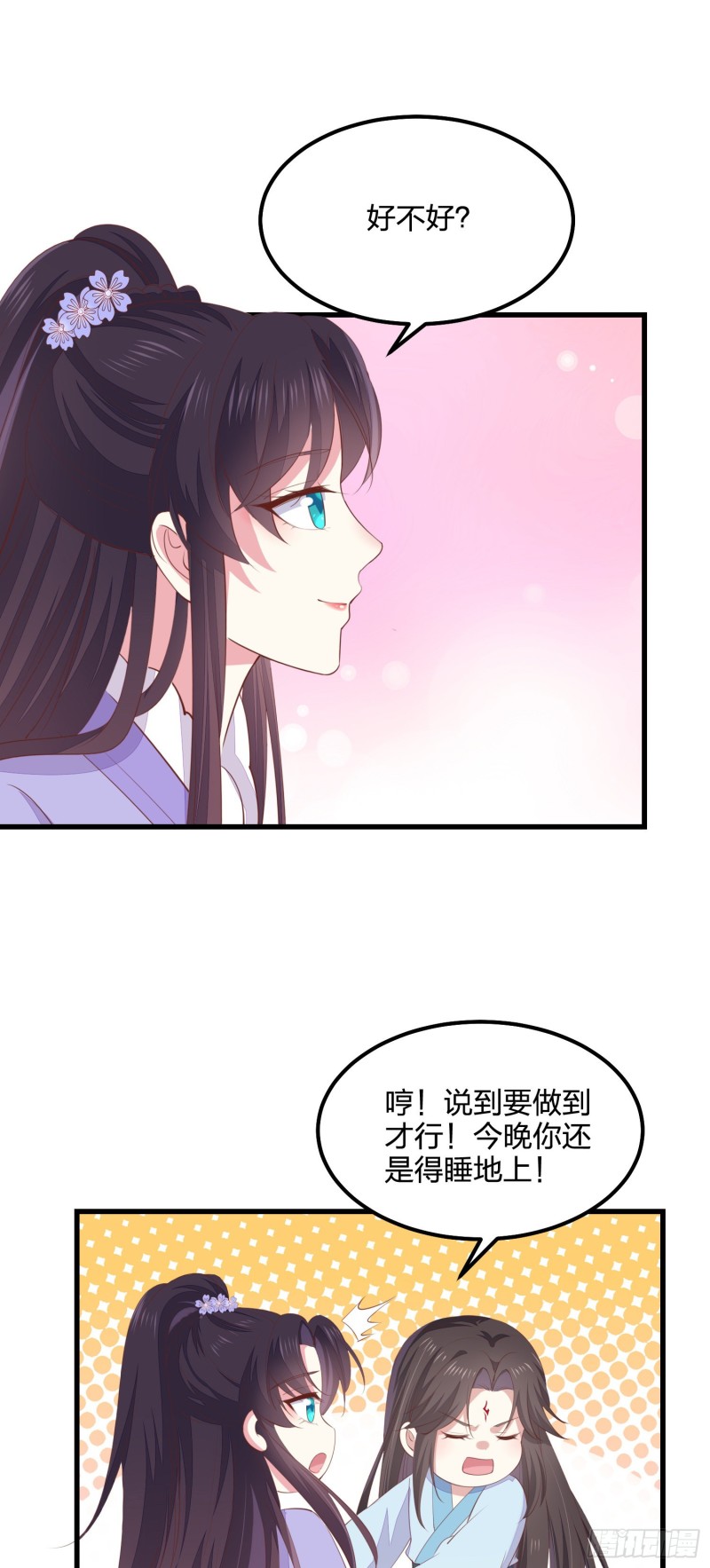 《至尊瞳术师：绝世大小姐》漫画最新章节第一百四十三话 睡地上！免费下拉式在线观看章节第【28】张图片