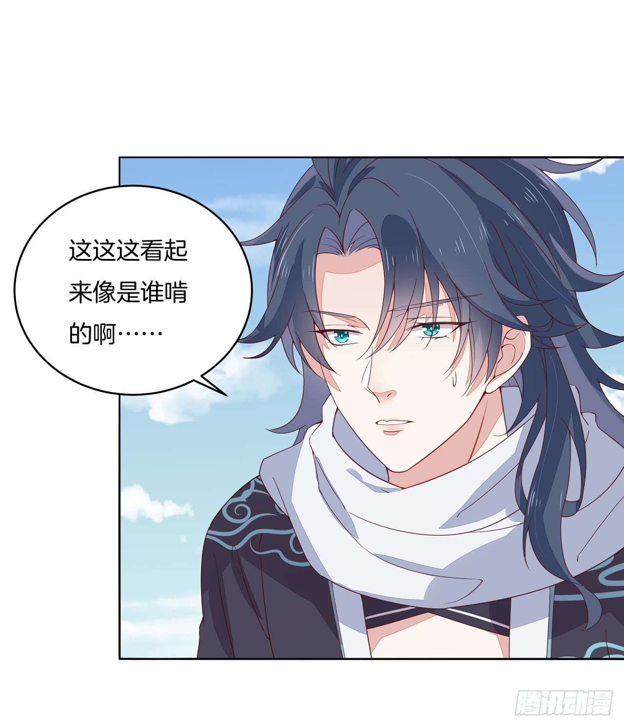 《至尊瞳术师：绝世大小姐》漫画最新章节第十五话 谁咬的？免费下拉式在线观看章节第【13】张图片