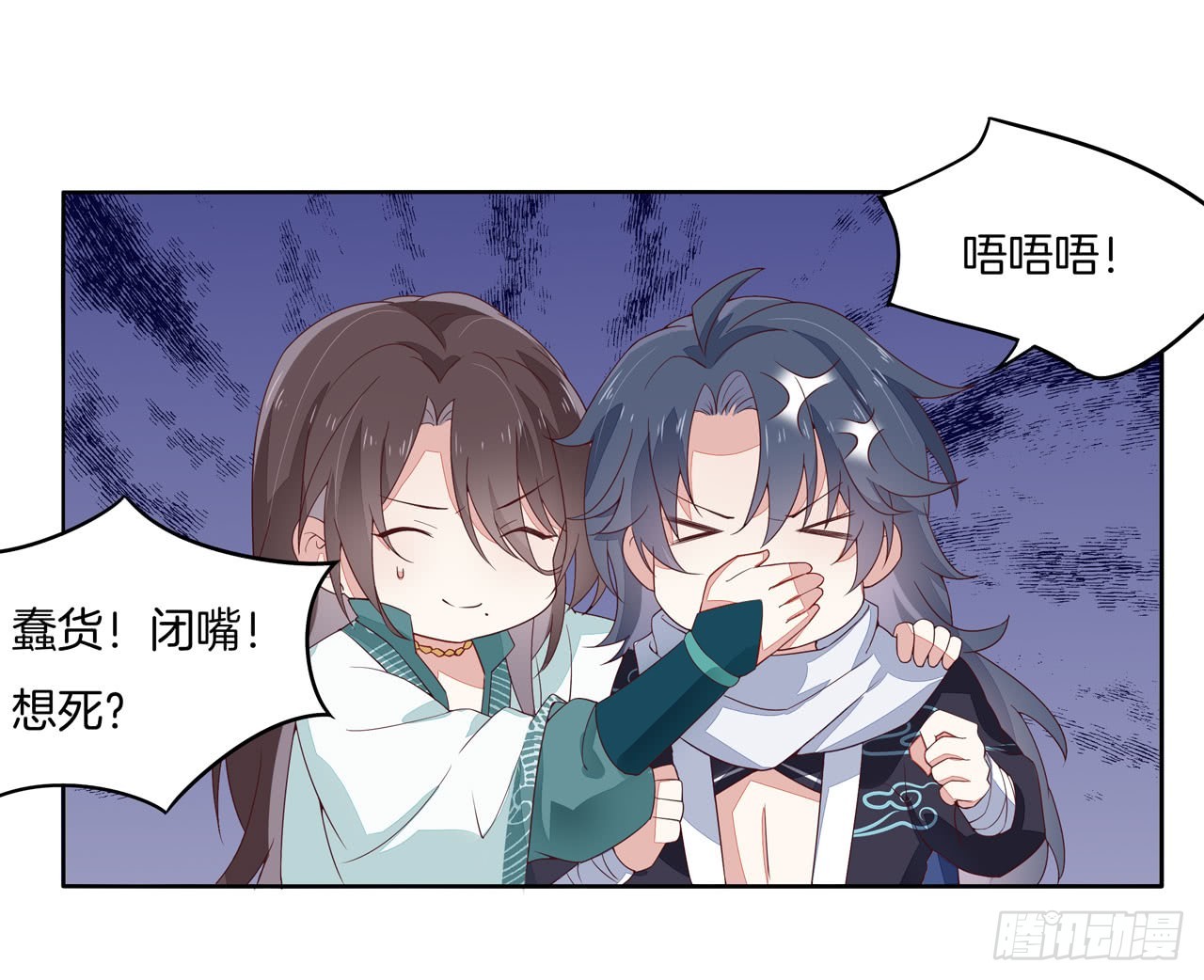 《至尊瞳术师：绝世大小姐》漫画最新章节第十五话 谁咬的？免费下拉式在线观看章节第【18】张图片