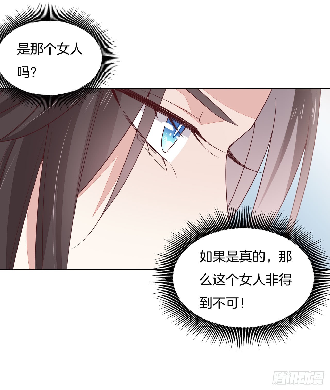 《至尊瞳术师：绝世大小姐》漫画最新章节第十五话 谁咬的？免费下拉式在线观看章节第【24】张图片