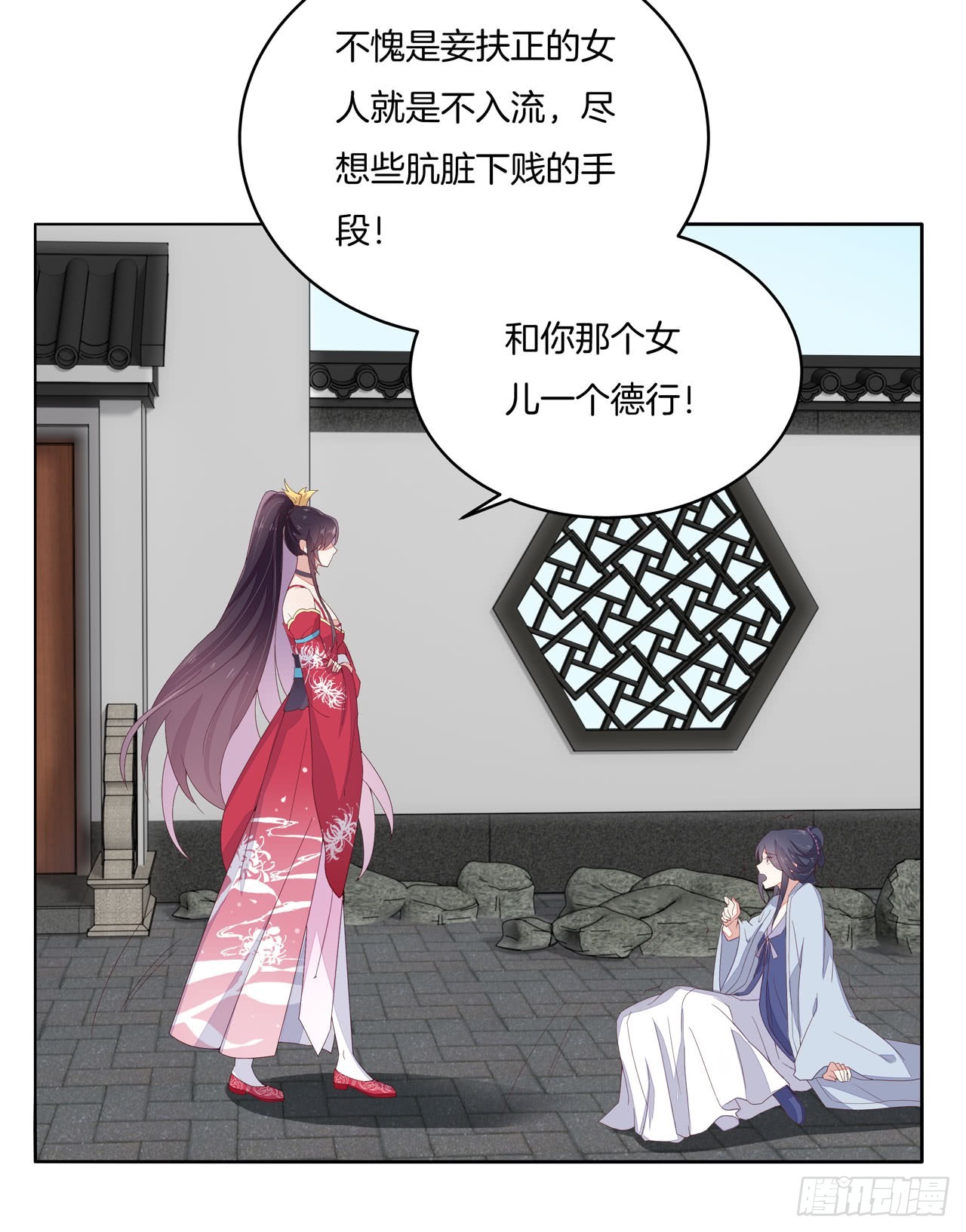 《至尊瞳术师：绝世大小姐》漫画最新章节第十五话 谁咬的？免费下拉式在线观看章节第【26】张图片