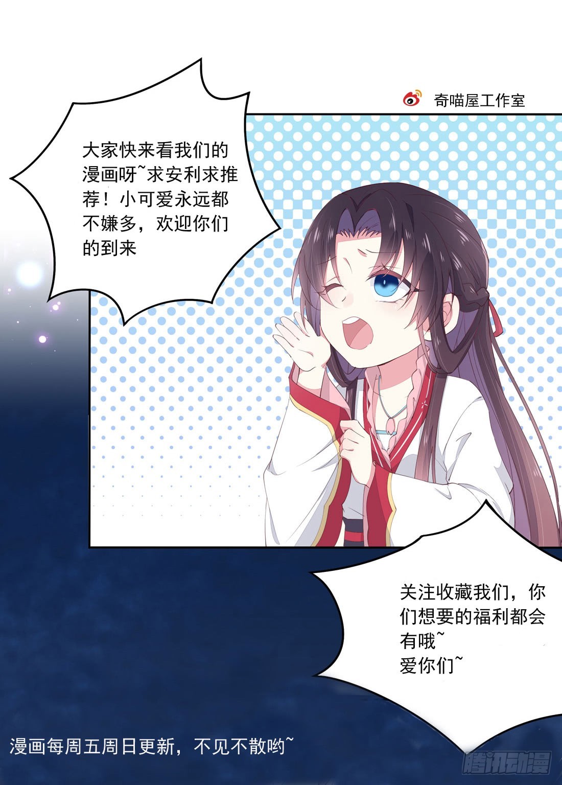 《至尊瞳术师：绝世大小姐》漫画最新章节第十五话 谁咬的？免费下拉式在线观看章节第【46】张图片