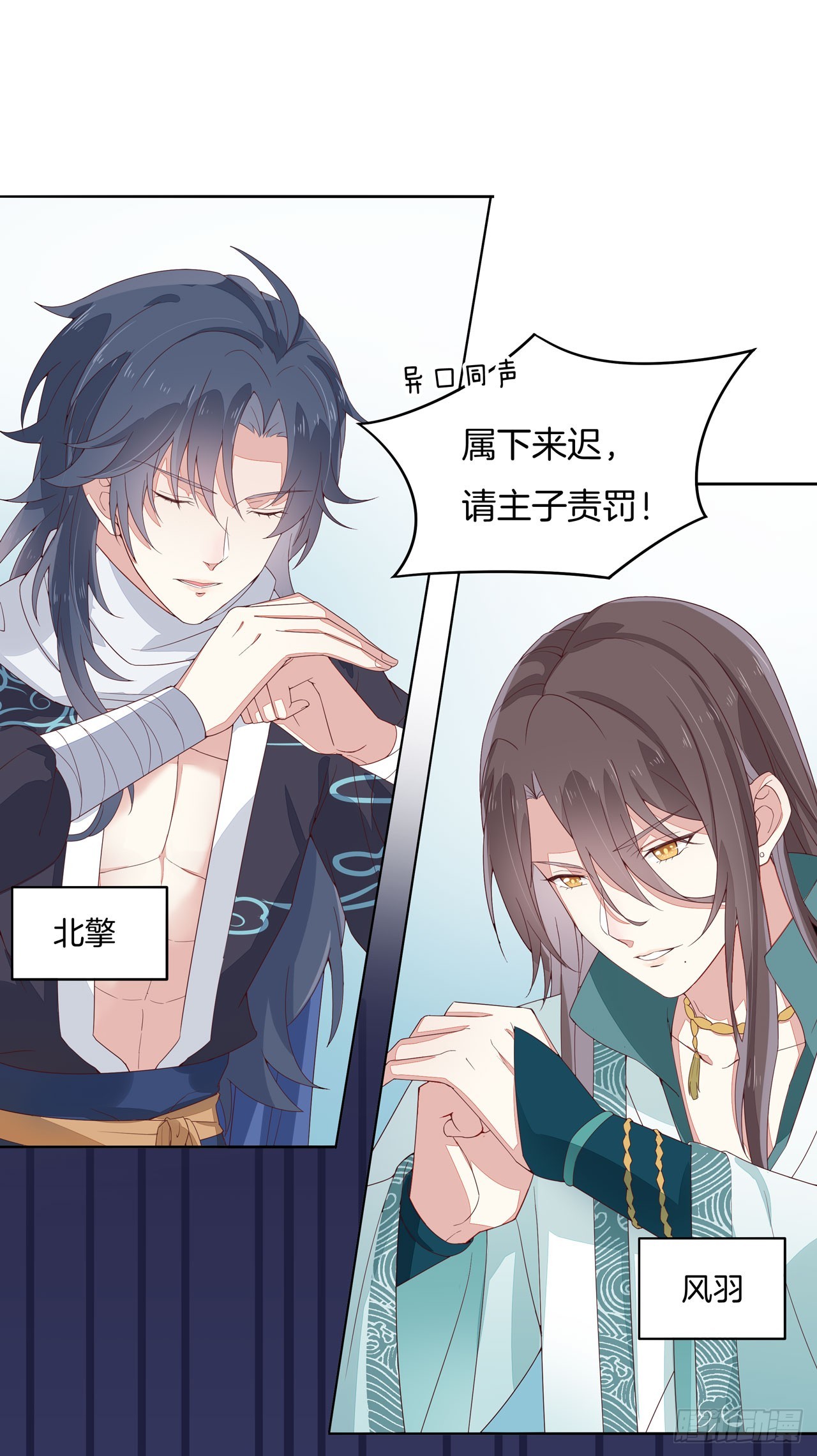 《至尊瞳术师：绝世大小姐》漫画最新章节第十五话 谁咬的？免费下拉式在线观看章节第【6】张图片