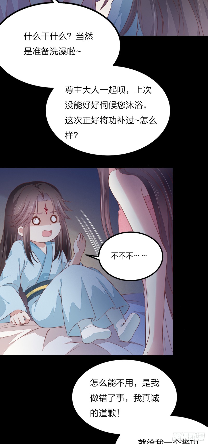 《至尊瞳术师：绝世大小姐》漫画最新章节第一百四十四话 色诱play？免费下拉式在线观看章节第【10】张图片