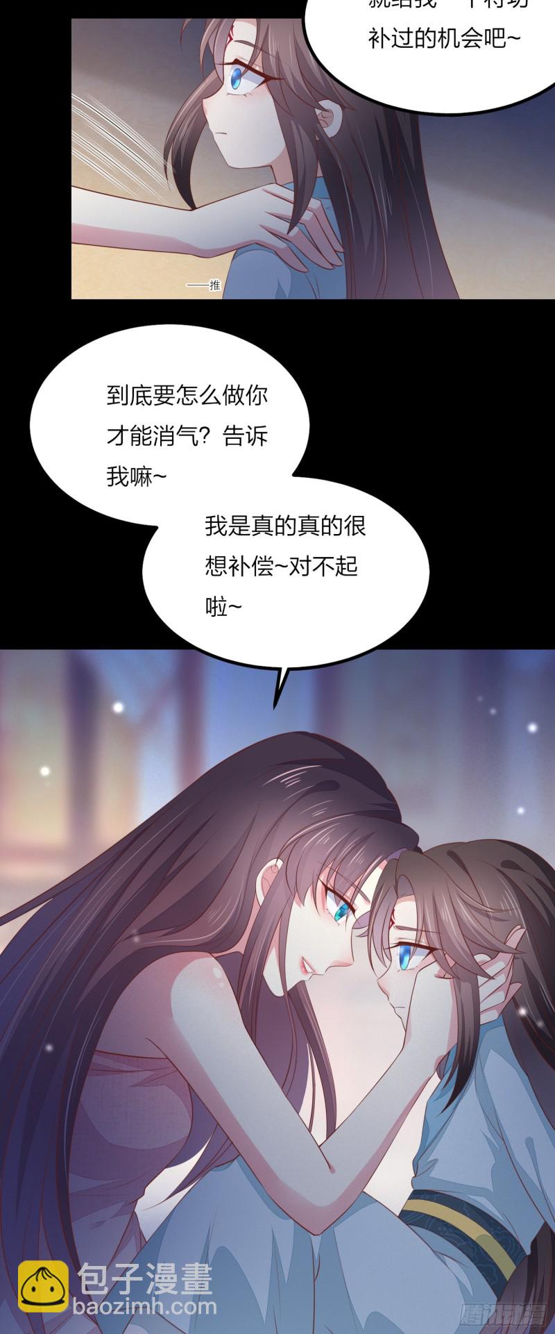 《至尊瞳术师：绝世大小姐》漫画最新章节第一百四十四话 色诱play？免费下拉式在线观看章节第【11】张图片