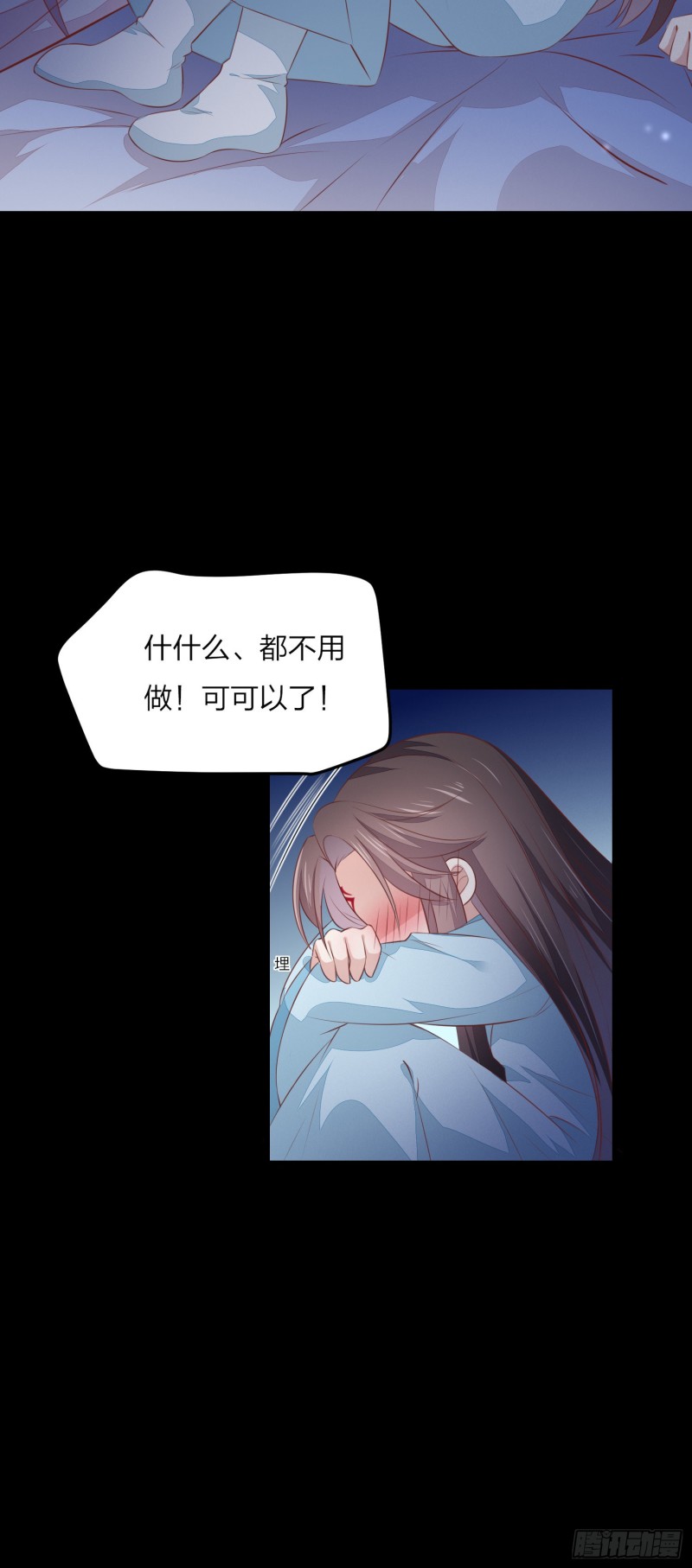 《至尊瞳术师：绝世大小姐》漫画最新章节第一百四十四话 色诱play？免费下拉式在线观看章节第【12】张图片