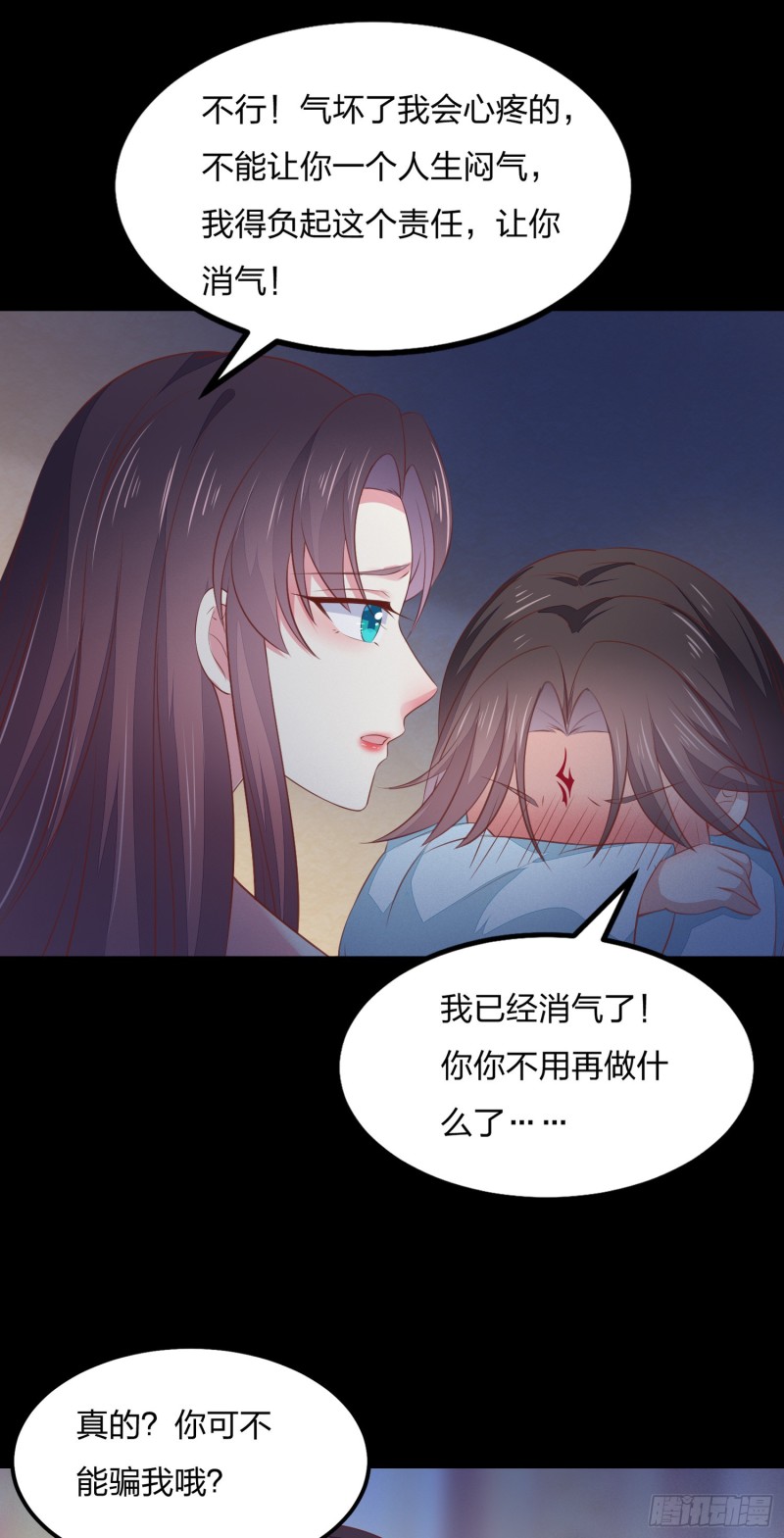 《至尊瞳术师：绝世大小姐》漫画最新章节第一百四十四话 色诱play？免费下拉式在线观看章节第【13】张图片