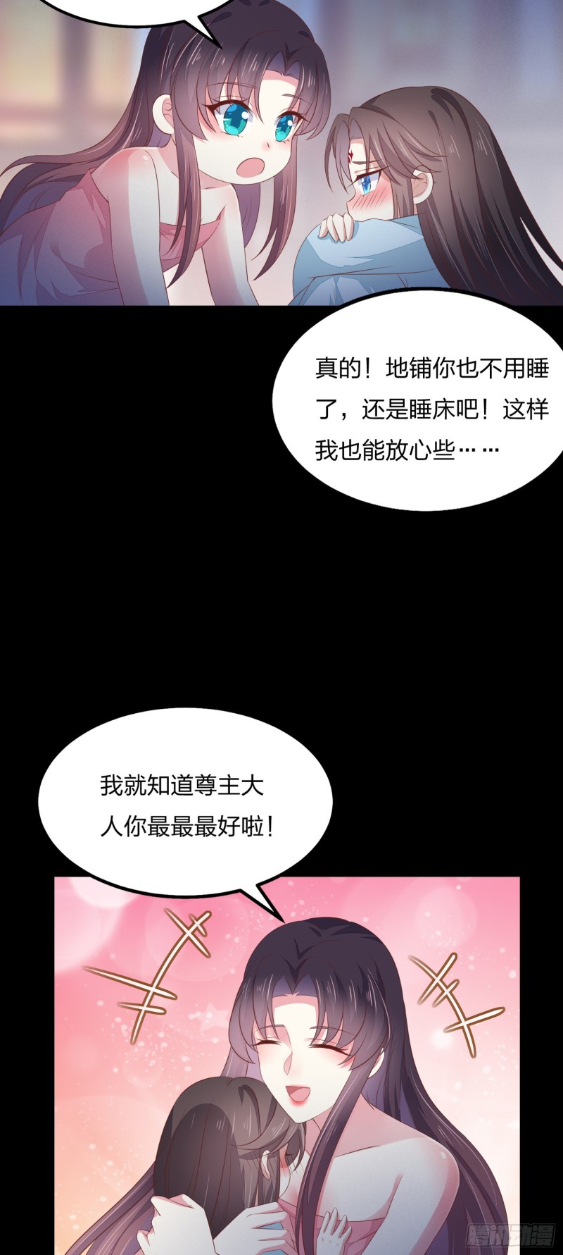 《至尊瞳术师：绝世大小姐》漫画最新章节第一百四十四话 色诱play？免费下拉式在线观看章节第【14】张图片