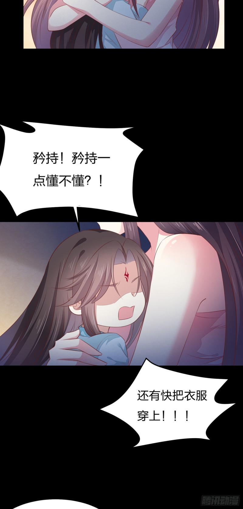 《至尊瞳术师：绝世大小姐》漫画最新章节第一百四十四话 色诱play？免费下拉式在线观看章节第【15】张图片