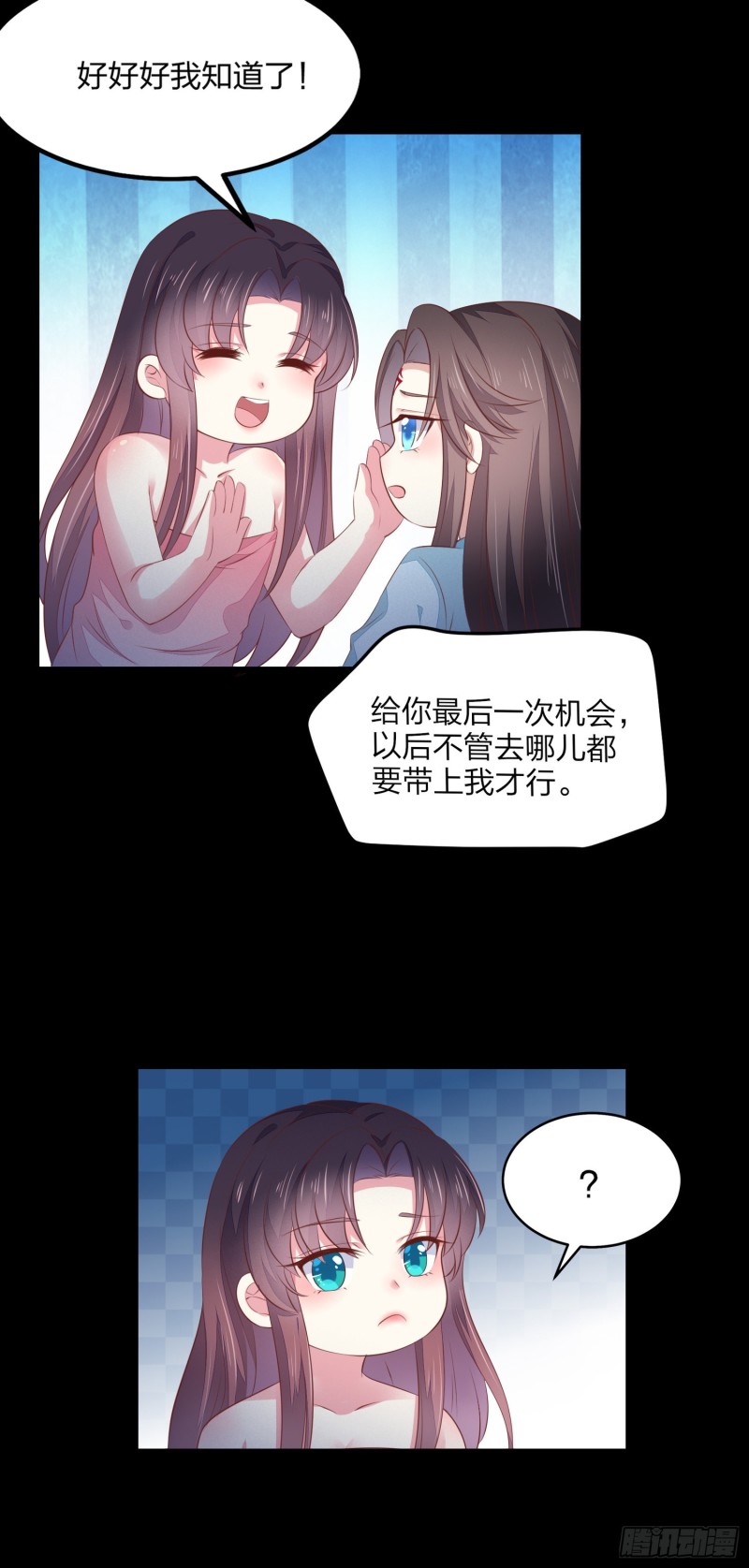 《至尊瞳术师：绝世大小姐》漫画最新章节第一百四十四话 色诱play？免费下拉式在线观看章节第【16】张图片