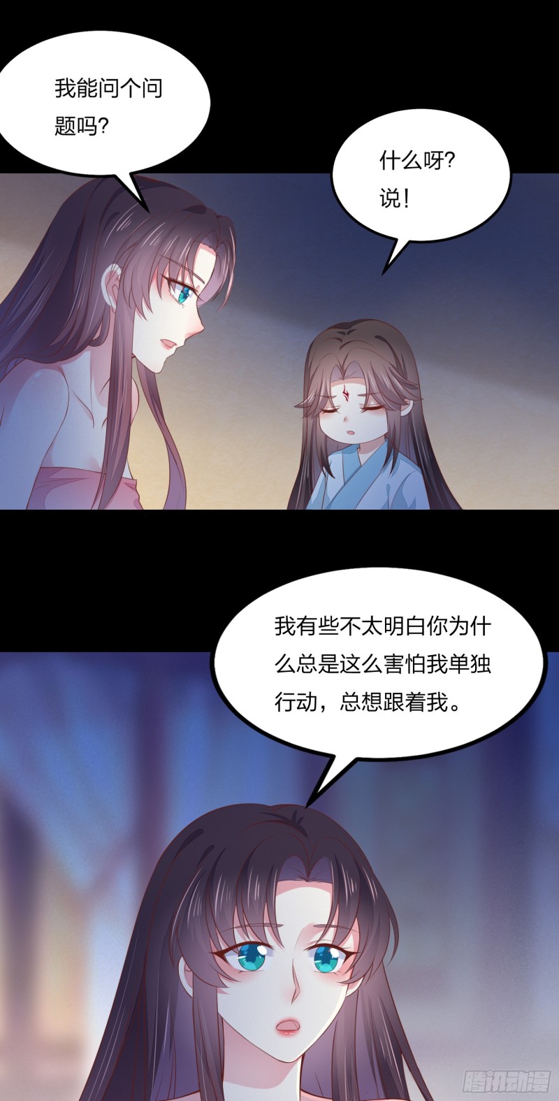 《至尊瞳术师：绝世大小姐》漫画最新章节第一百四十四话 色诱play？免费下拉式在线观看章节第【17】张图片