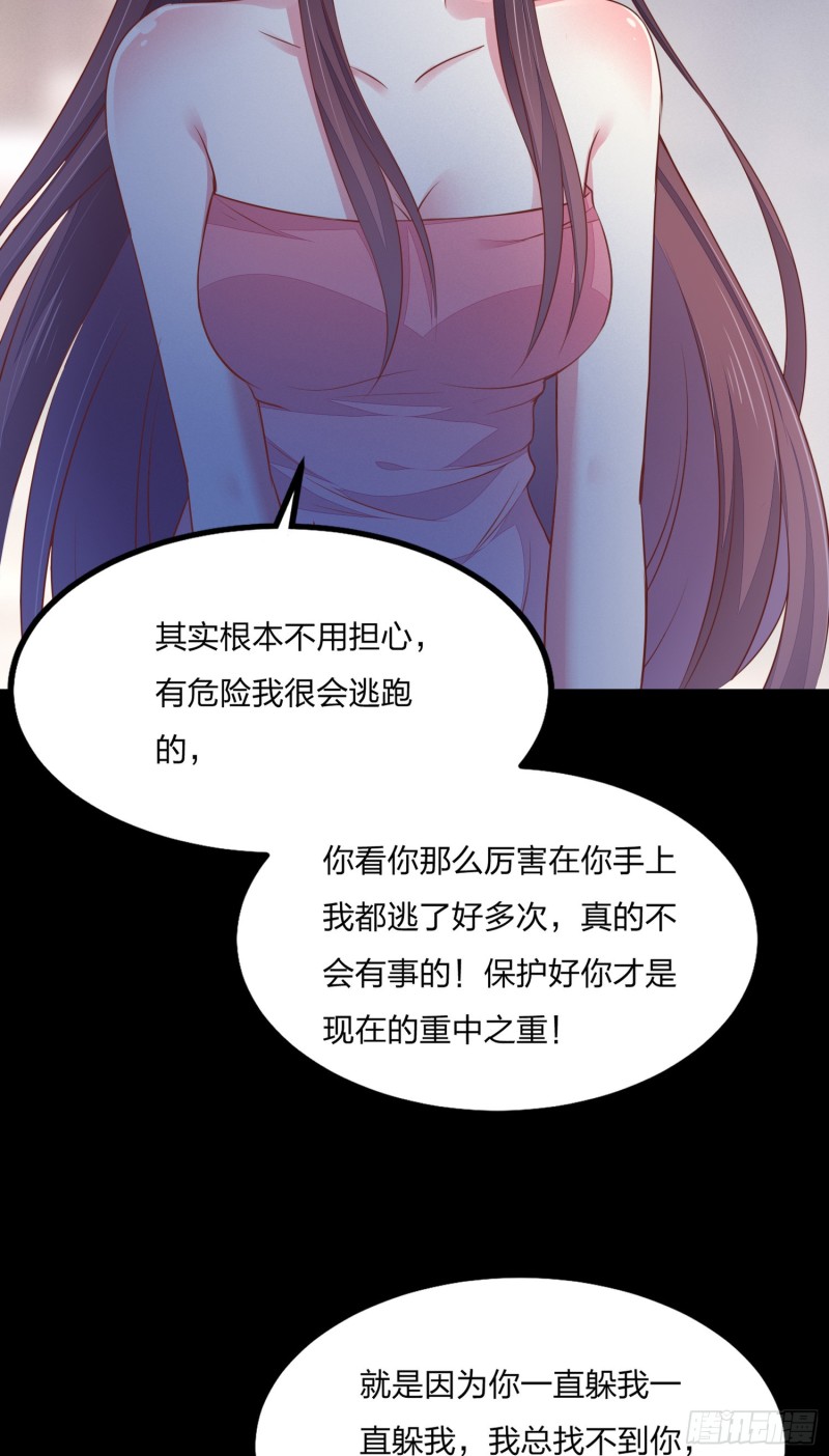 《至尊瞳术师：绝世大小姐》漫画最新章节第一百四十四话 色诱play？免费下拉式在线观看章节第【18】张图片