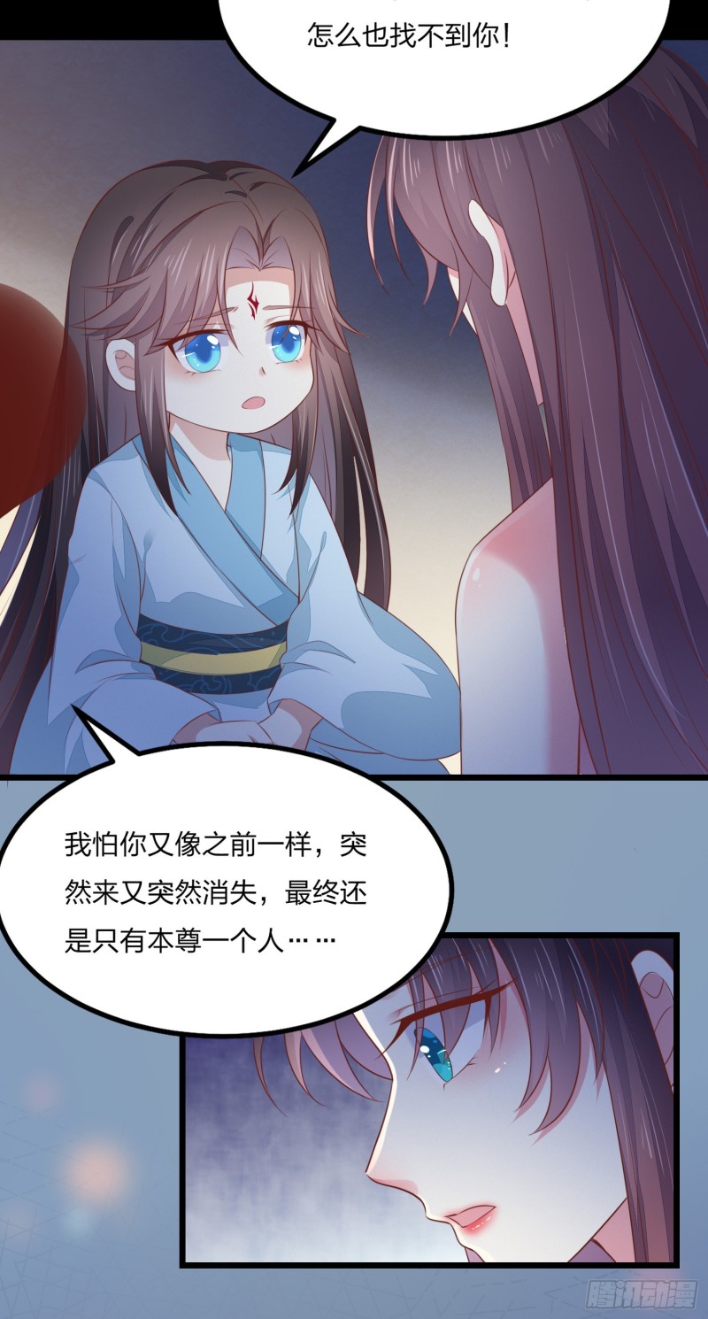 《至尊瞳术师：绝世大小姐》漫画最新章节第一百四十四话 色诱play？免费下拉式在线观看章节第【19】张图片