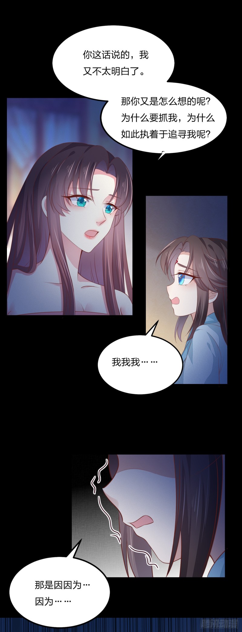 《至尊瞳术师：绝世大小姐》漫画最新章节第一百四十四话 色诱play？免费下拉式在线观看章节第【21】张图片