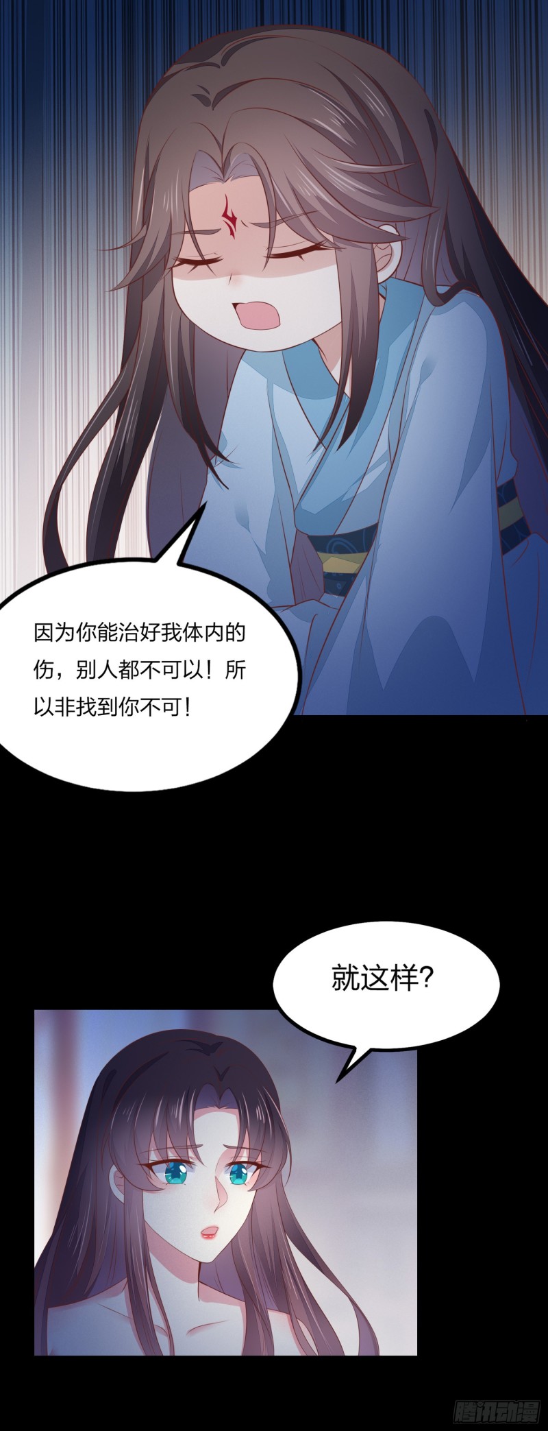 《至尊瞳术师：绝世大小姐》漫画最新章节第一百四十四话 色诱play？免费下拉式在线观看章节第【22】张图片