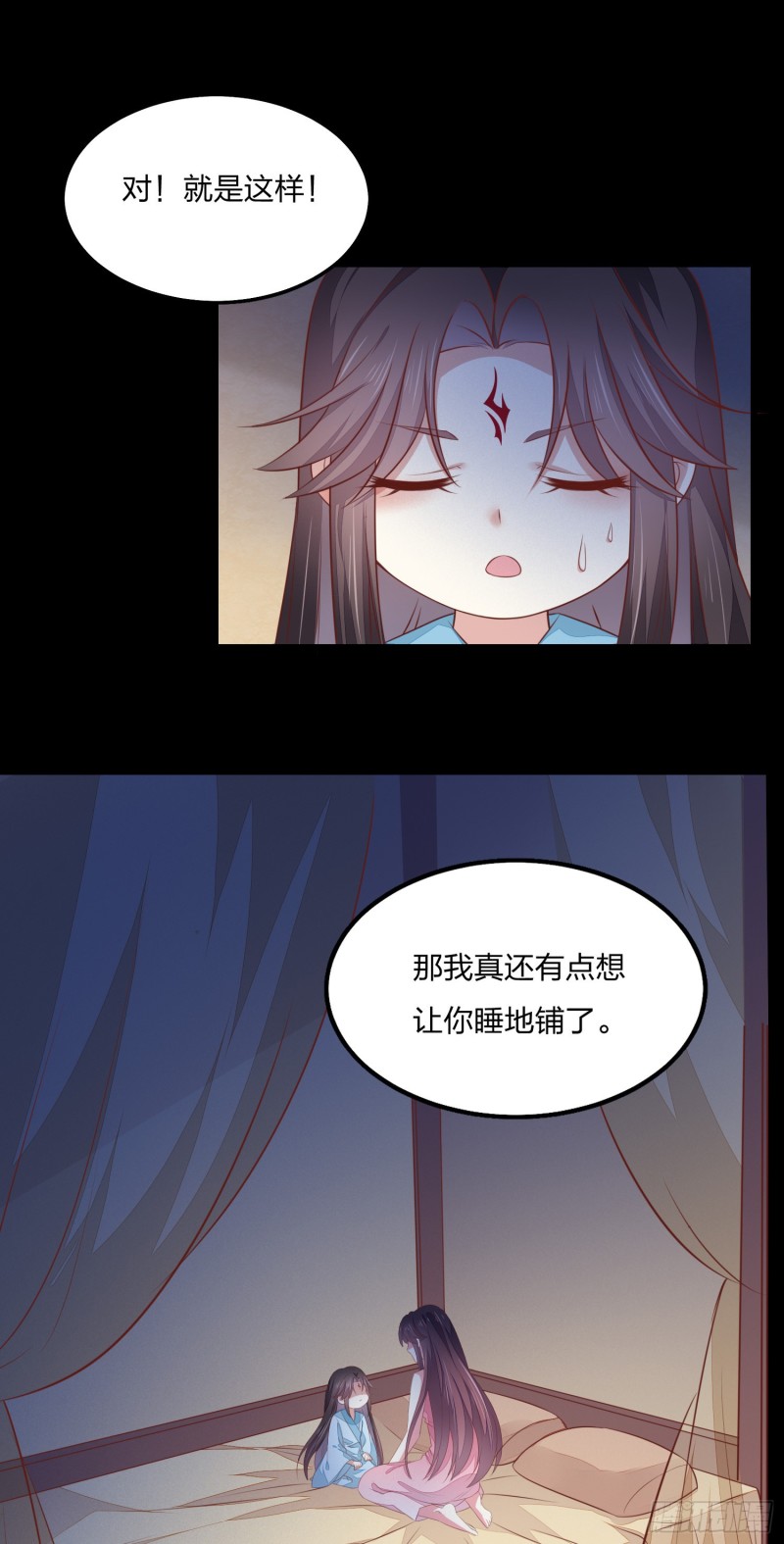 《至尊瞳术师：绝世大小姐》漫画最新章节第一百四十四话 色诱play？免费下拉式在线观看章节第【23】张图片