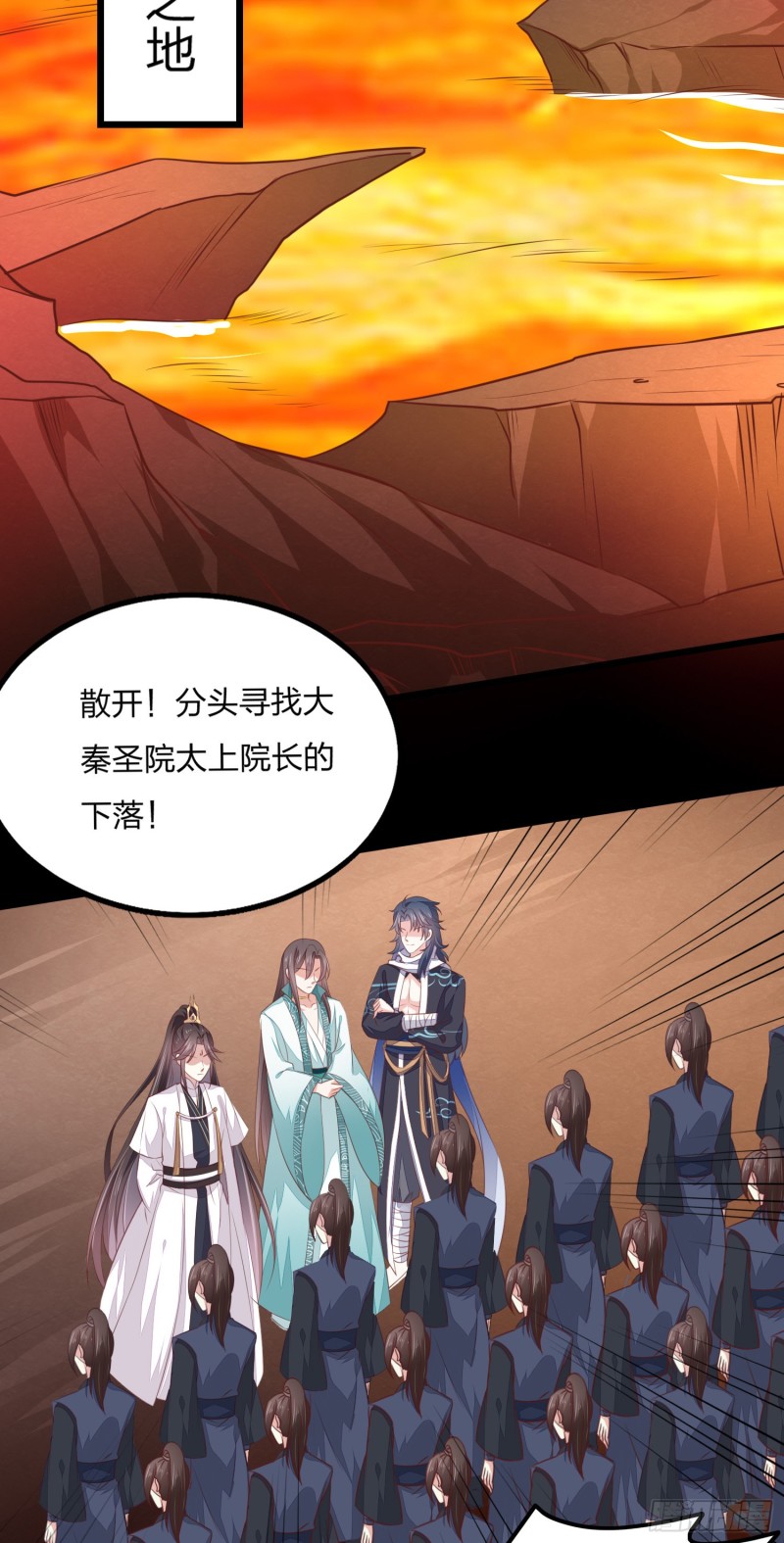 《至尊瞳术师：绝世大小姐》漫画最新章节第一百四十四话 色诱play？免费下拉式在线观看章节第【25】张图片