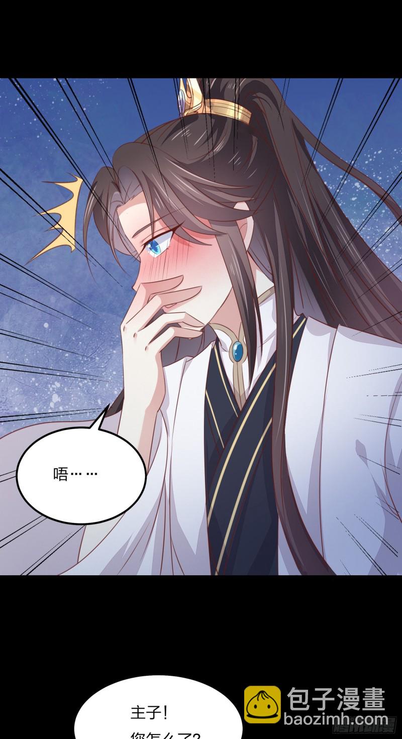 《至尊瞳术师：绝世大小姐》漫画最新章节第一百四十四话 色诱play？免费下拉式在线观看章节第【27】张图片