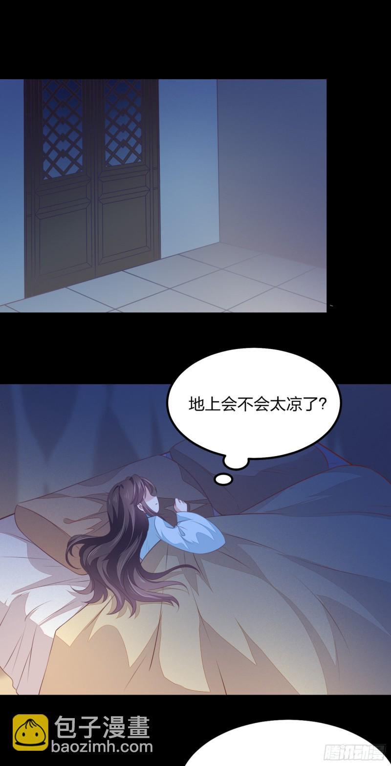 《至尊瞳术师：绝世大小姐》漫画最新章节第一百四十四话 色诱play？免费下拉式在线观看章节第【3】张图片