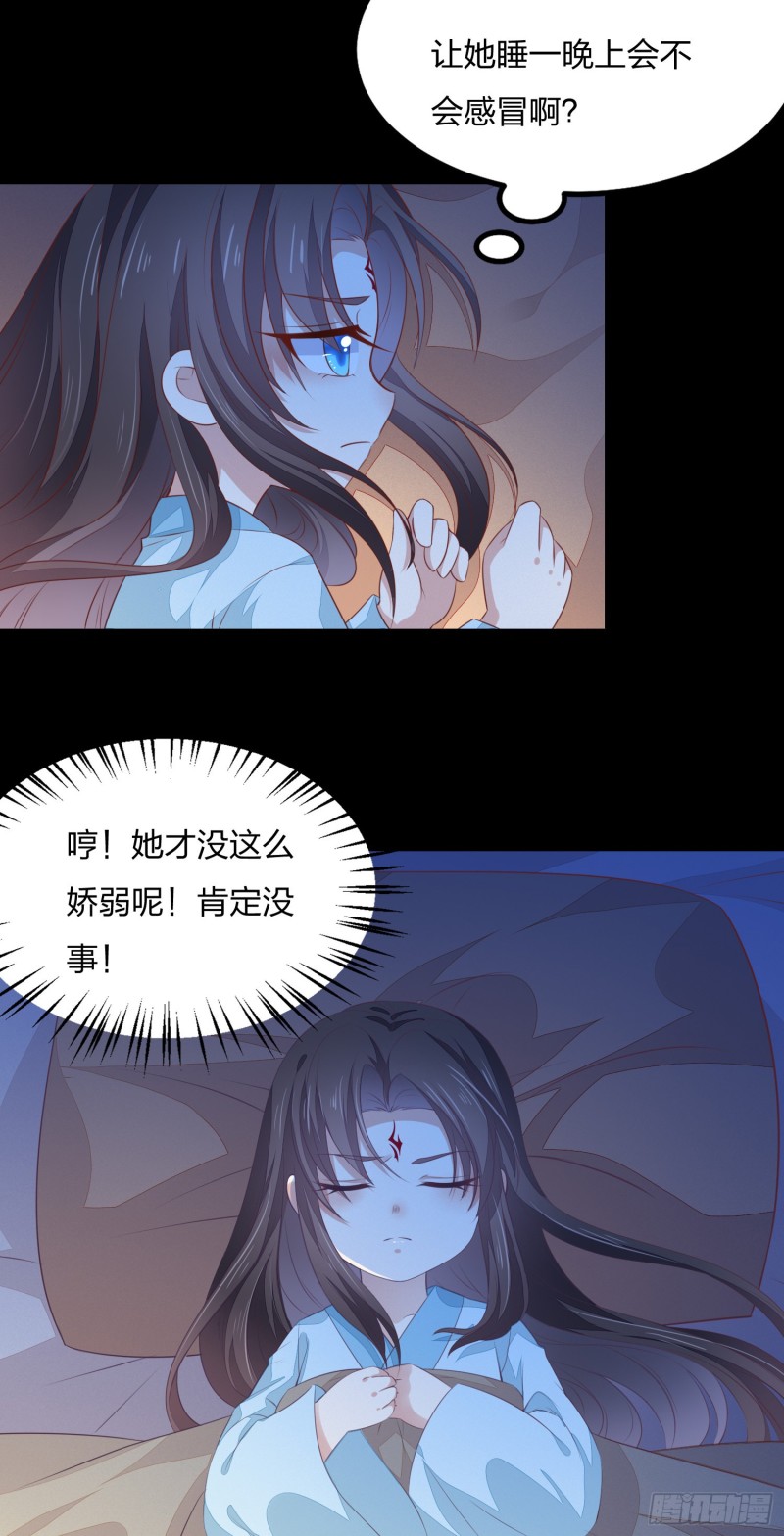 《至尊瞳术师：绝世大小姐》漫画最新章节第一百四十四话 色诱play？免费下拉式在线观看章节第【4】张图片