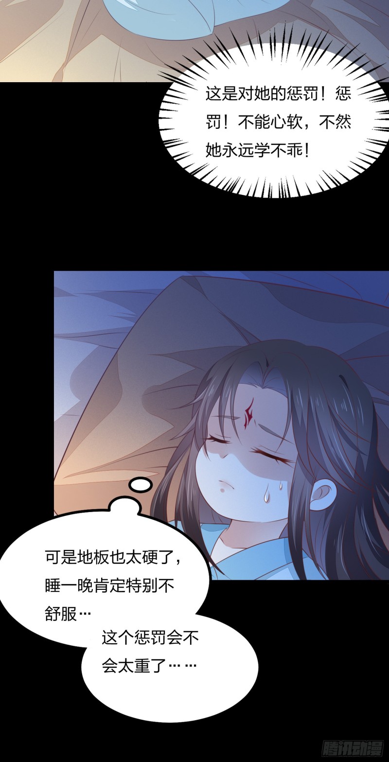 《至尊瞳术师：绝世大小姐》漫画最新章节第一百四十四话 色诱play？免费下拉式在线观看章节第【5】张图片