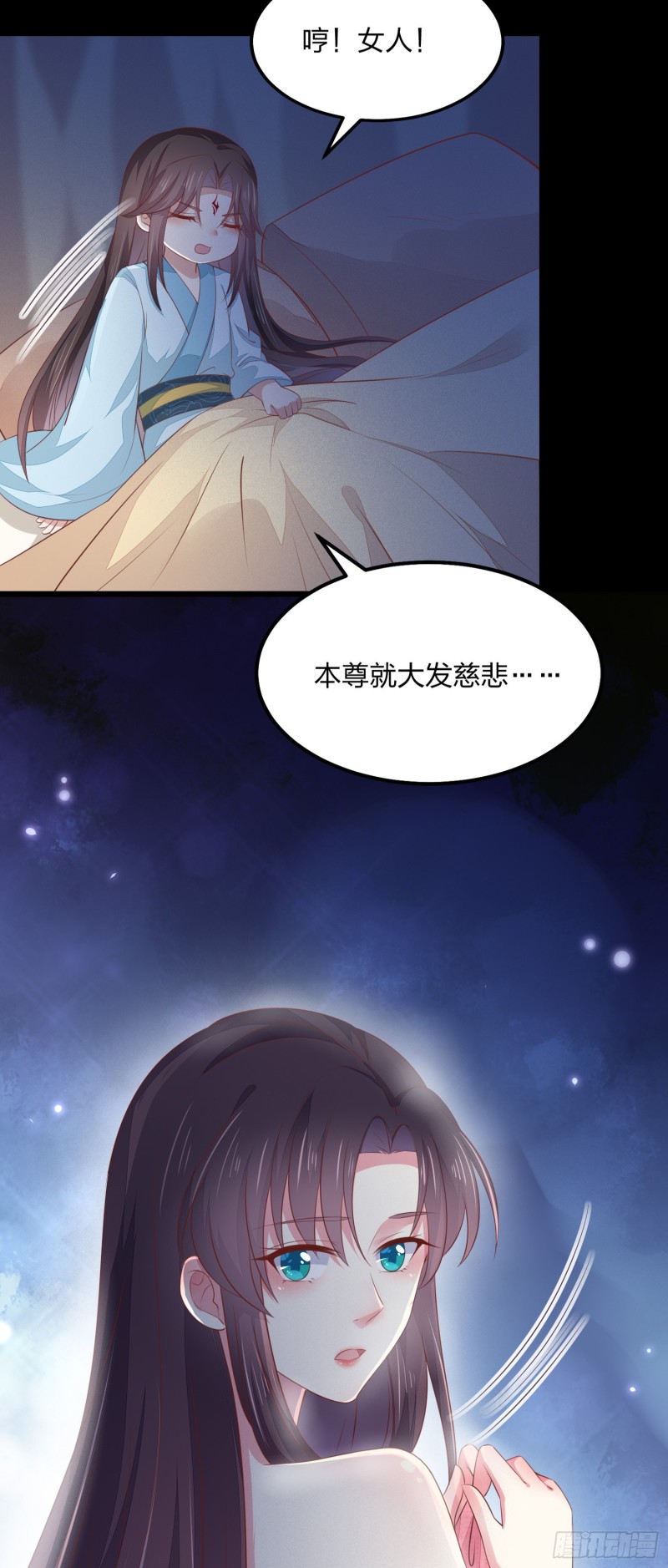 《至尊瞳术师：绝世大小姐》漫画最新章节第一百四十四话 色诱play？免费下拉式在线观看章节第【7】张图片