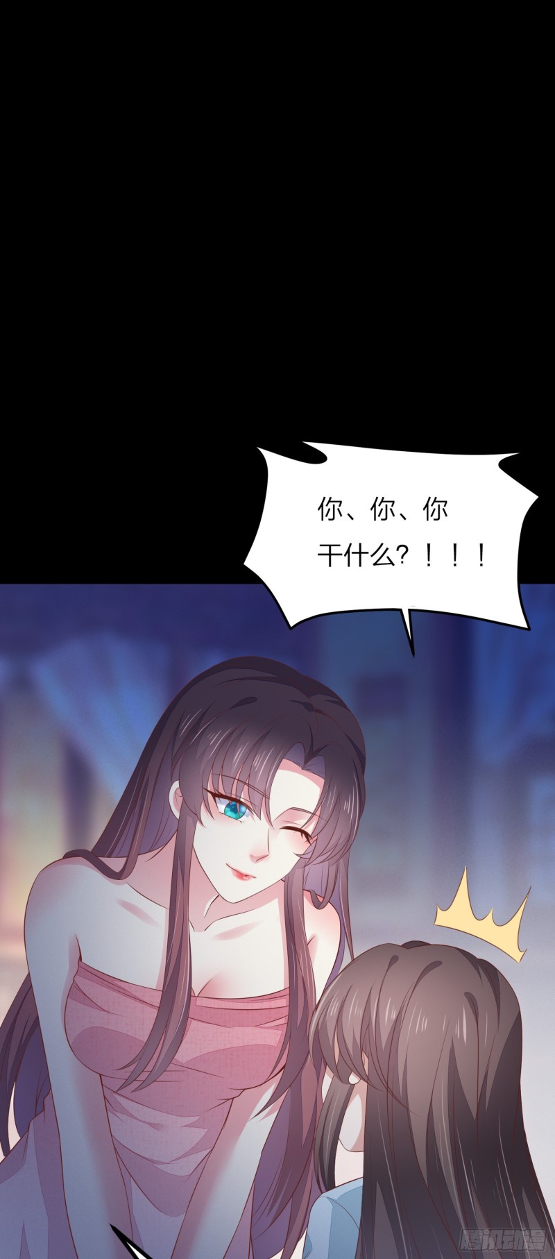 《至尊瞳术师：绝世大小姐》漫画最新章节第一百四十四话 色诱play？免费下拉式在线观看章节第【9】张图片