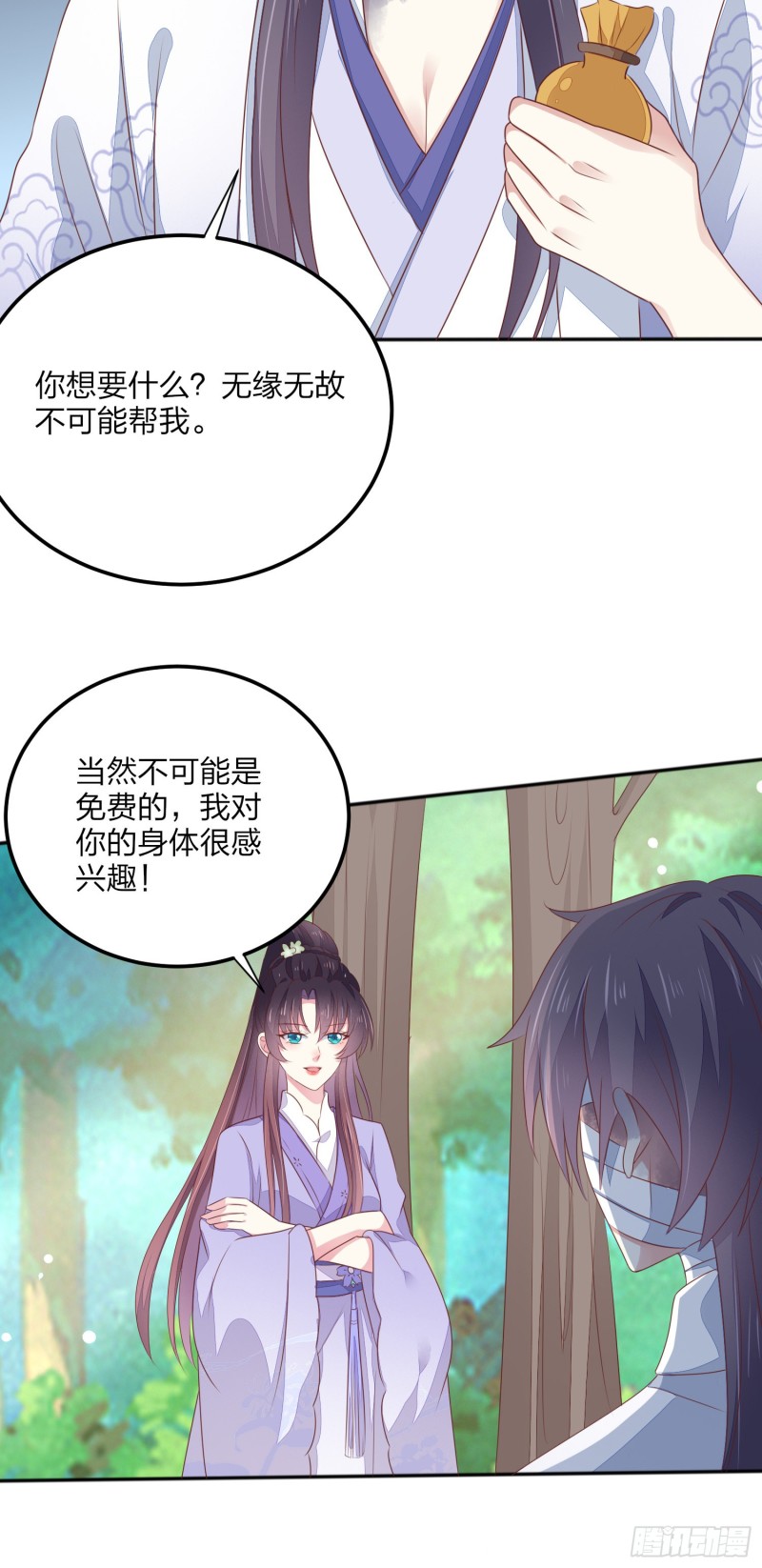 《至尊瞳术师：绝世大小姐》漫画最新章节第一百四十五话 大尊主英雄救美免费下拉式在线观看章节第【13】张图片