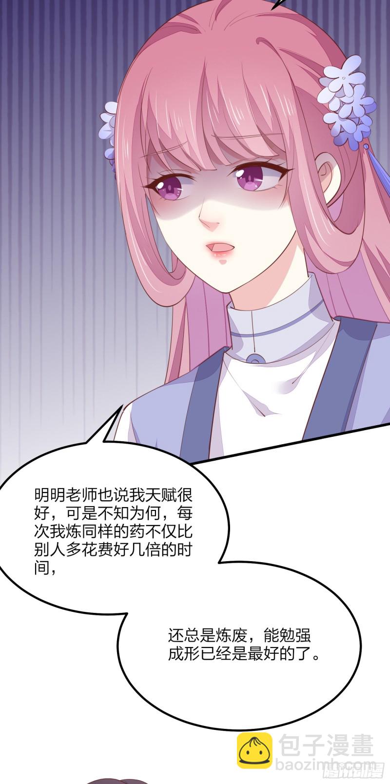 《至尊瞳术师：绝世大小姐》漫画最新章节第一百四十六话 亲上了？免费下拉式在线观看章节第【19】张图片