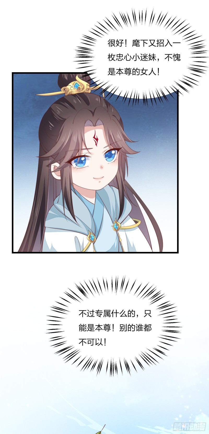 《至尊瞳术师：绝世大小姐》漫画最新章节第一百四十七话 专属谁呢？免费下拉式在线观看章节第【10】张图片