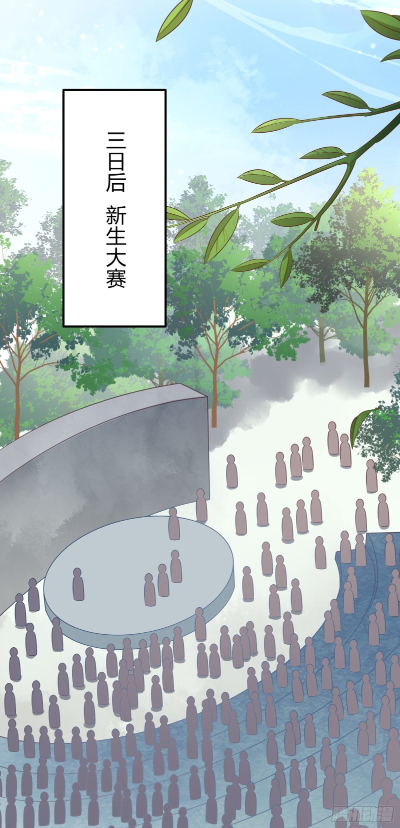 《至尊瞳术师：绝世大小姐》漫画最新章节第一百四十七话 专属谁呢？免费下拉式在线观看章节第【11】张图片