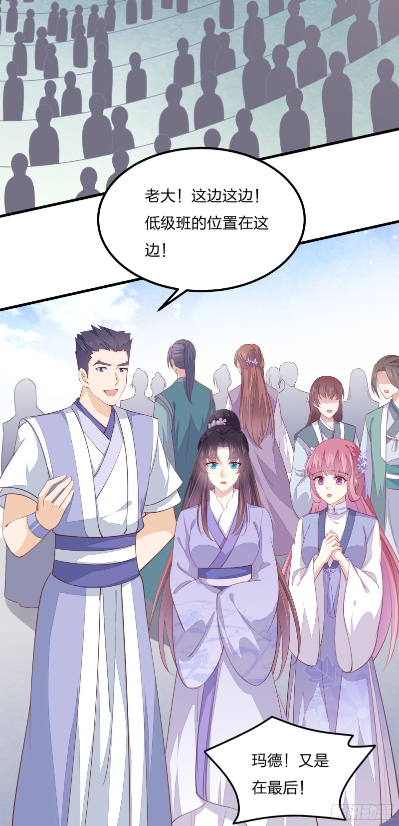 《至尊瞳术师：绝世大小姐》漫画最新章节第一百四十七话 专属谁呢？免费下拉式在线观看章节第【12】张图片