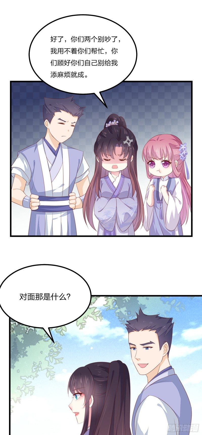 《至尊瞳术师：绝世大小姐》漫画最新章节第一百四十七话 专属谁呢？免费下拉式在线观看章节第【15】张图片