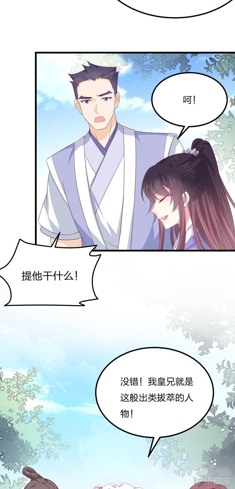 《至尊瞳术师：绝世大小姐》漫画最新章节第一百四十七话 专属谁呢？免费下拉式在线观看章节第【17】张图片