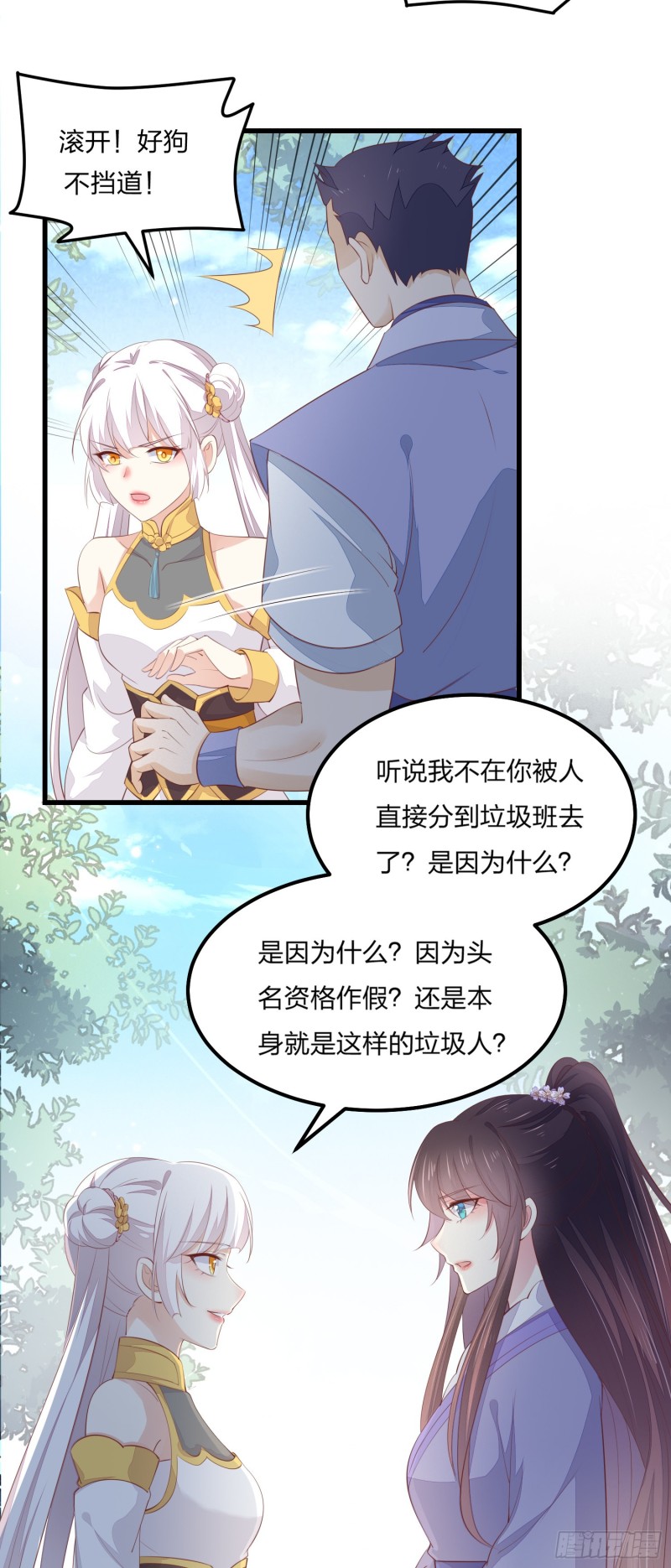 《至尊瞳术师：绝世大小姐》漫画最新章节第一百四十七话 专属谁呢？免费下拉式在线观看章节第【20】张图片