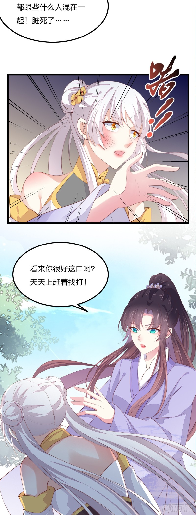 《至尊瞳术师：绝世大小姐》漫画最新章节第一百四十七话 专属谁呢？免费下拉式在线观看章节第【23】张图片