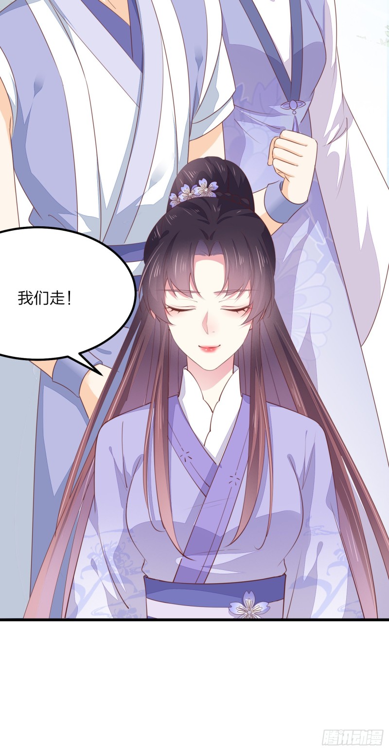 《至尊瞳术师：绝世大小姐》漫画最新章节第一百四十九话 别有所图免费下拉式在线观看章节第【10】张图片