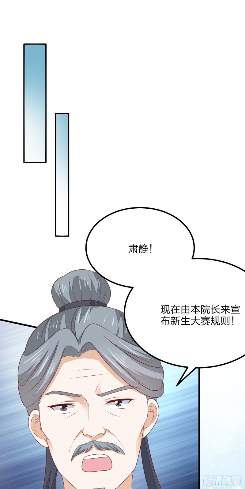 《至尊瞳术师：绝世大小姐》漫画最新章节第一百四十九话 别有所图免费下拉式在线观看章节第【11】张图片