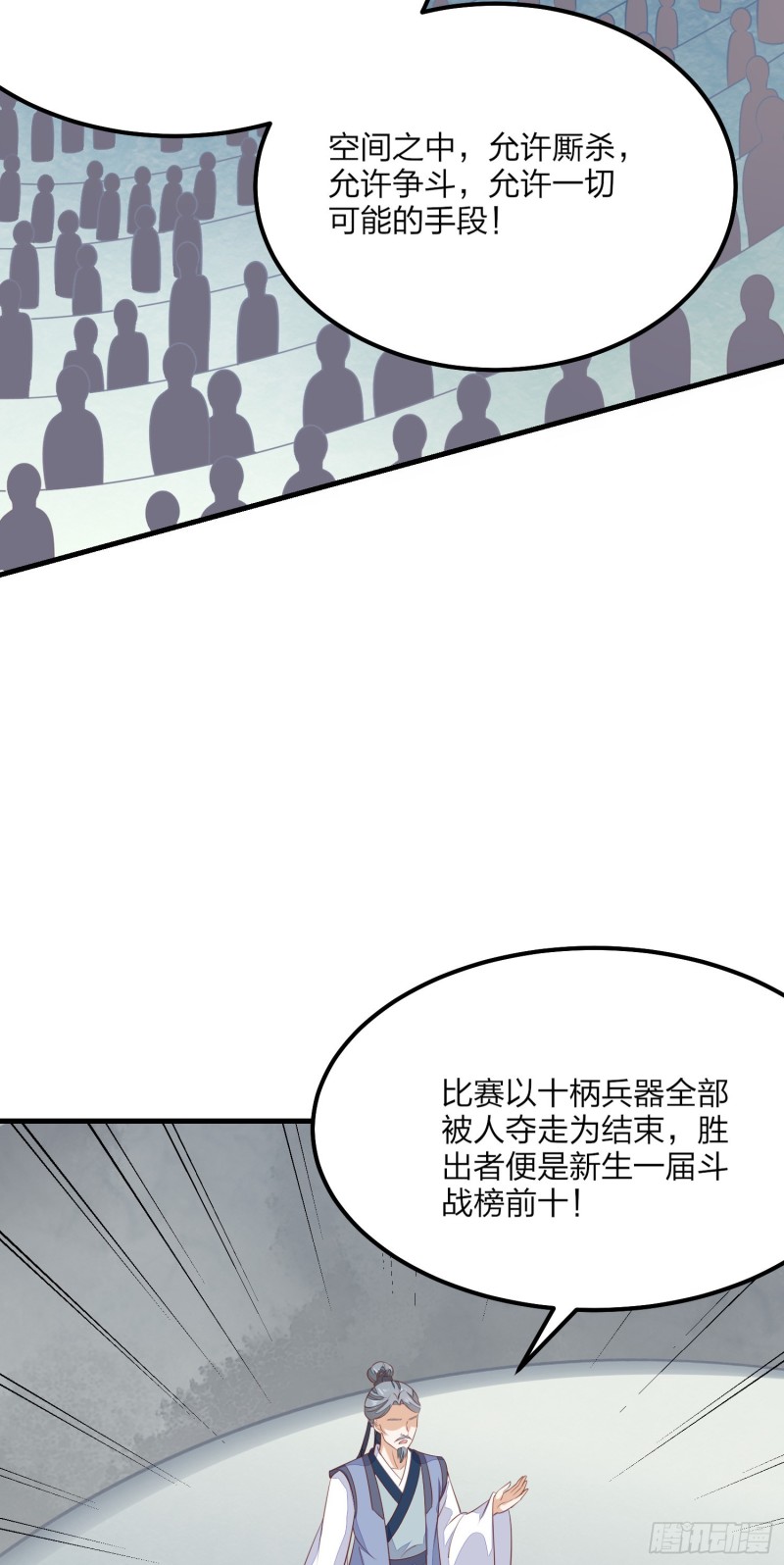 《至尊瞳术师：绝世大小姐》漫画最新章节第一百四十九话 别有所图免费下拉式在线观看章节第【13】张图片